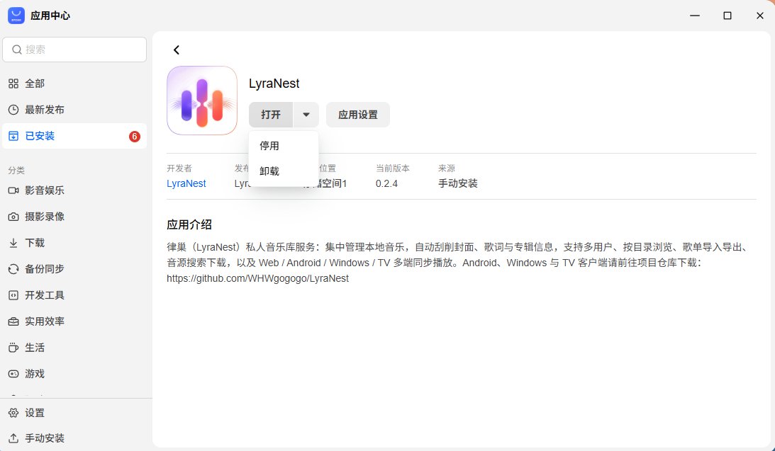 图 10:停用应用并重新启用
