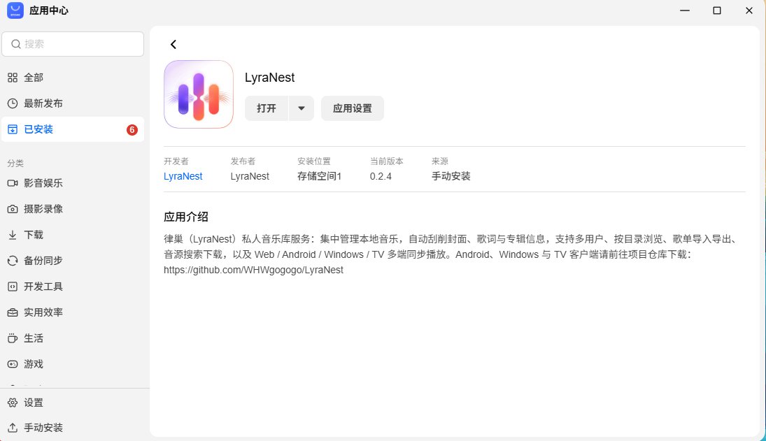 图 6:安装完成后点击应用设置