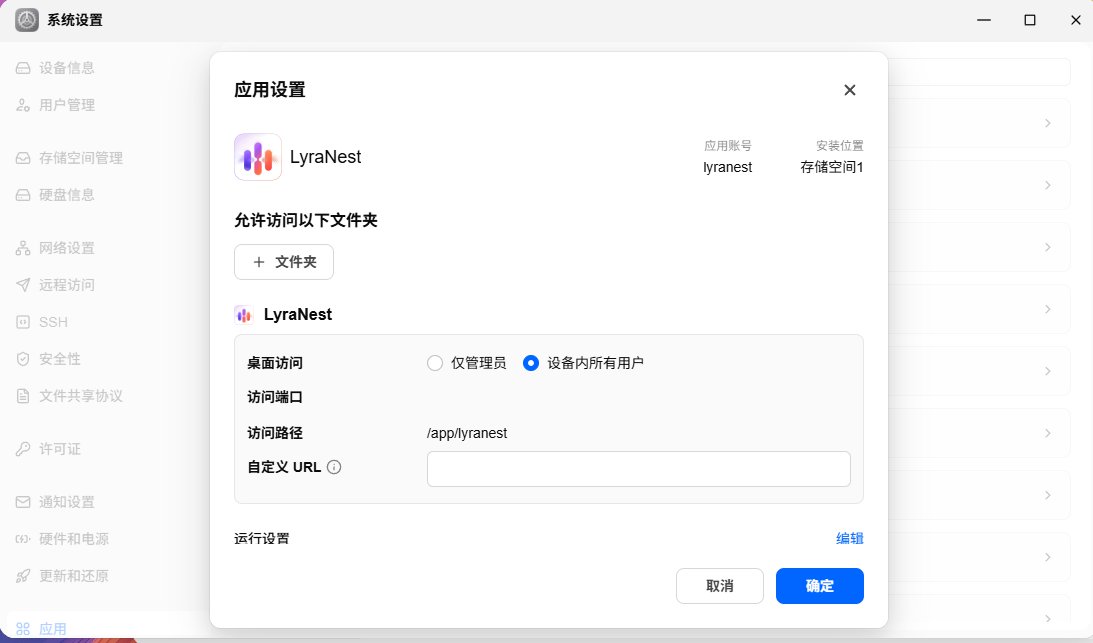 图 7:选择本地音乐存储路径