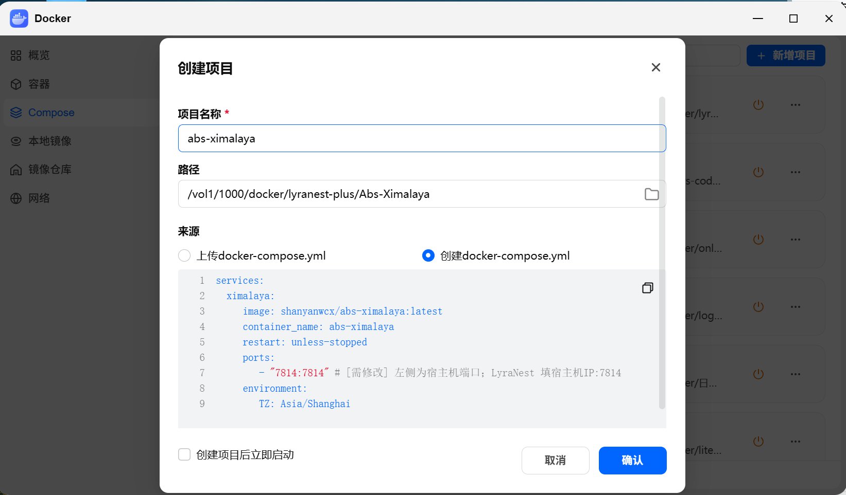 图 1：修改配置