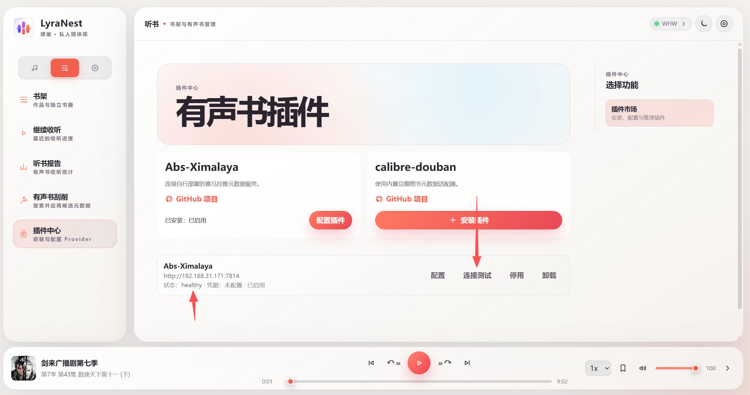 图 4：连接测试